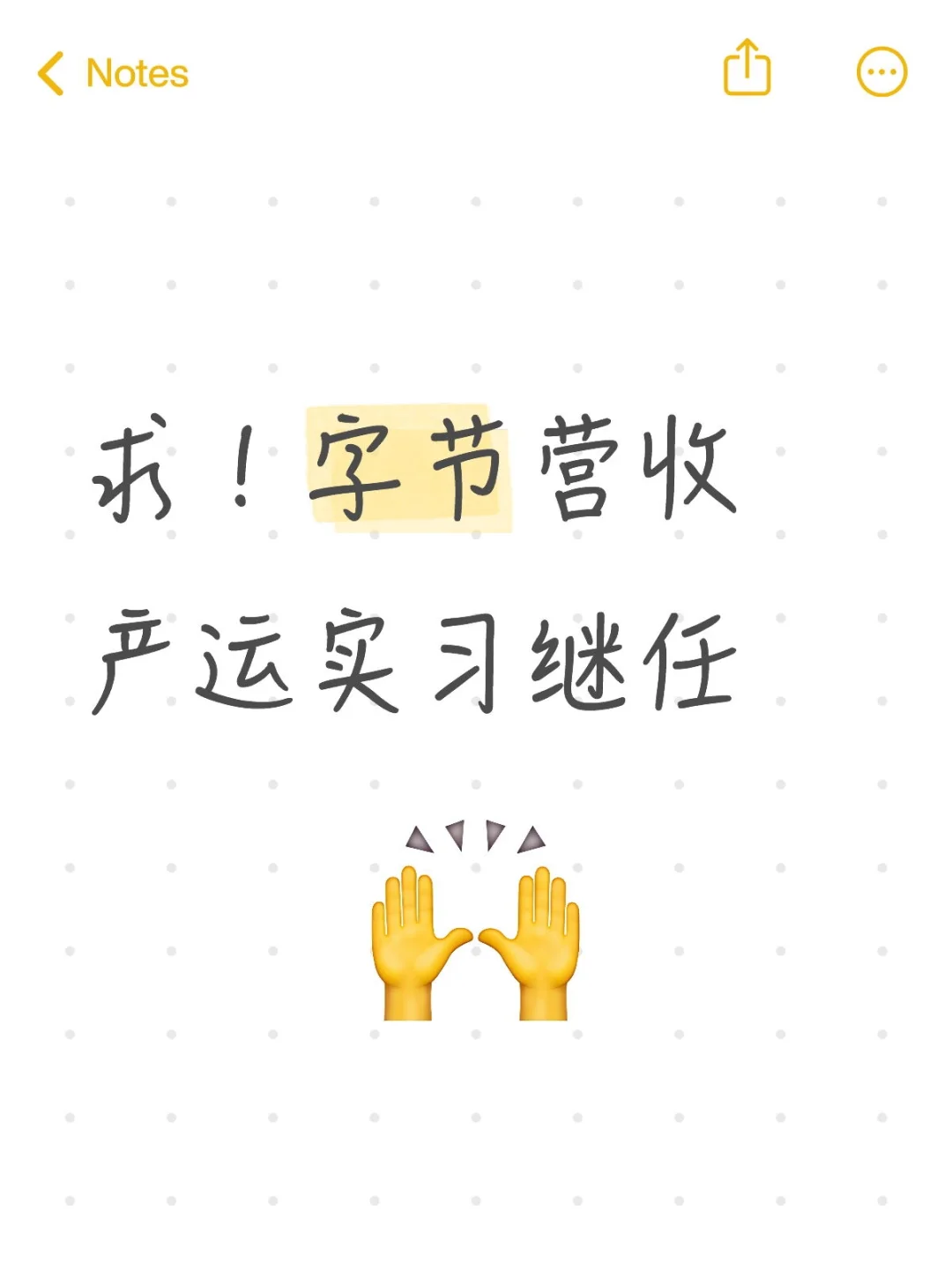 急招～给自己找继任