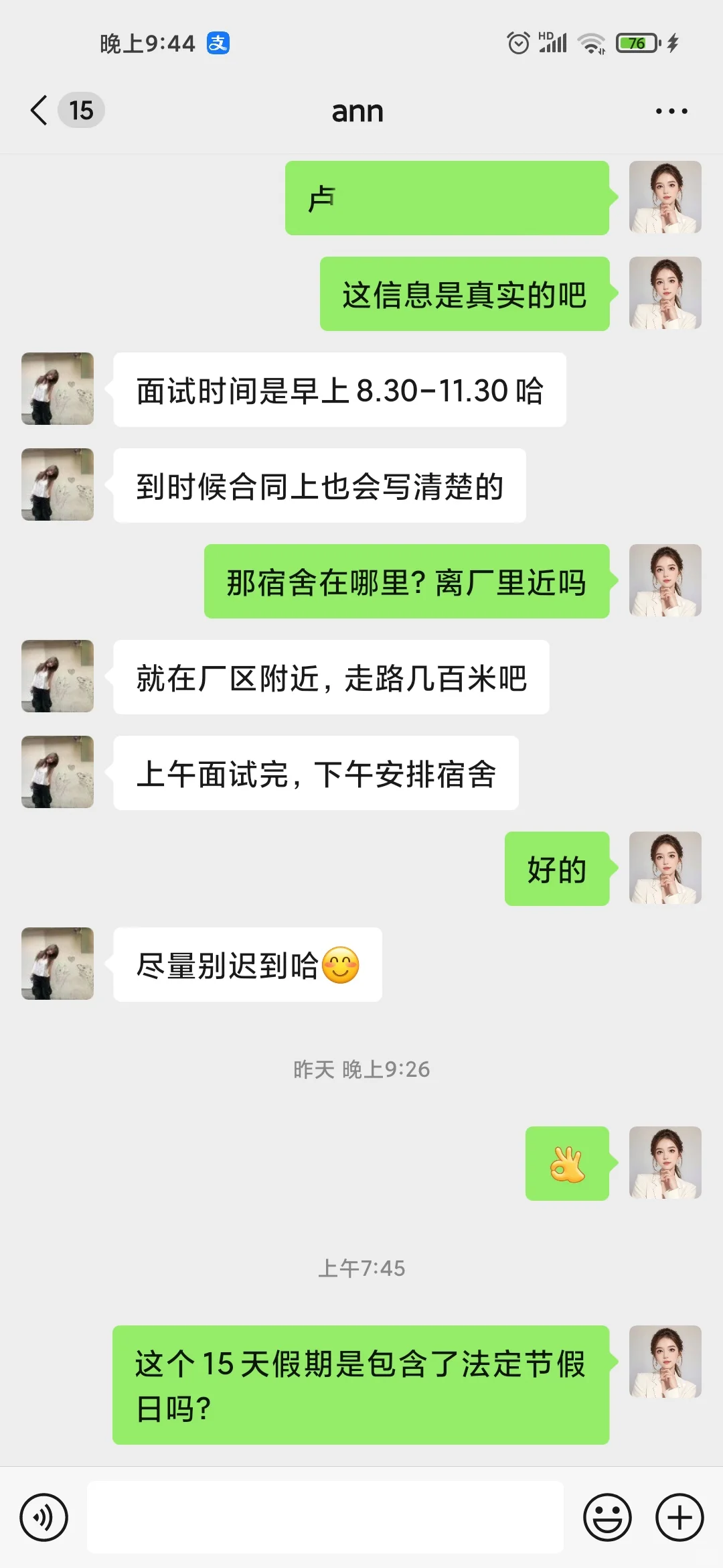 找工作的注意第一张图下沙围垦街是一群骗子