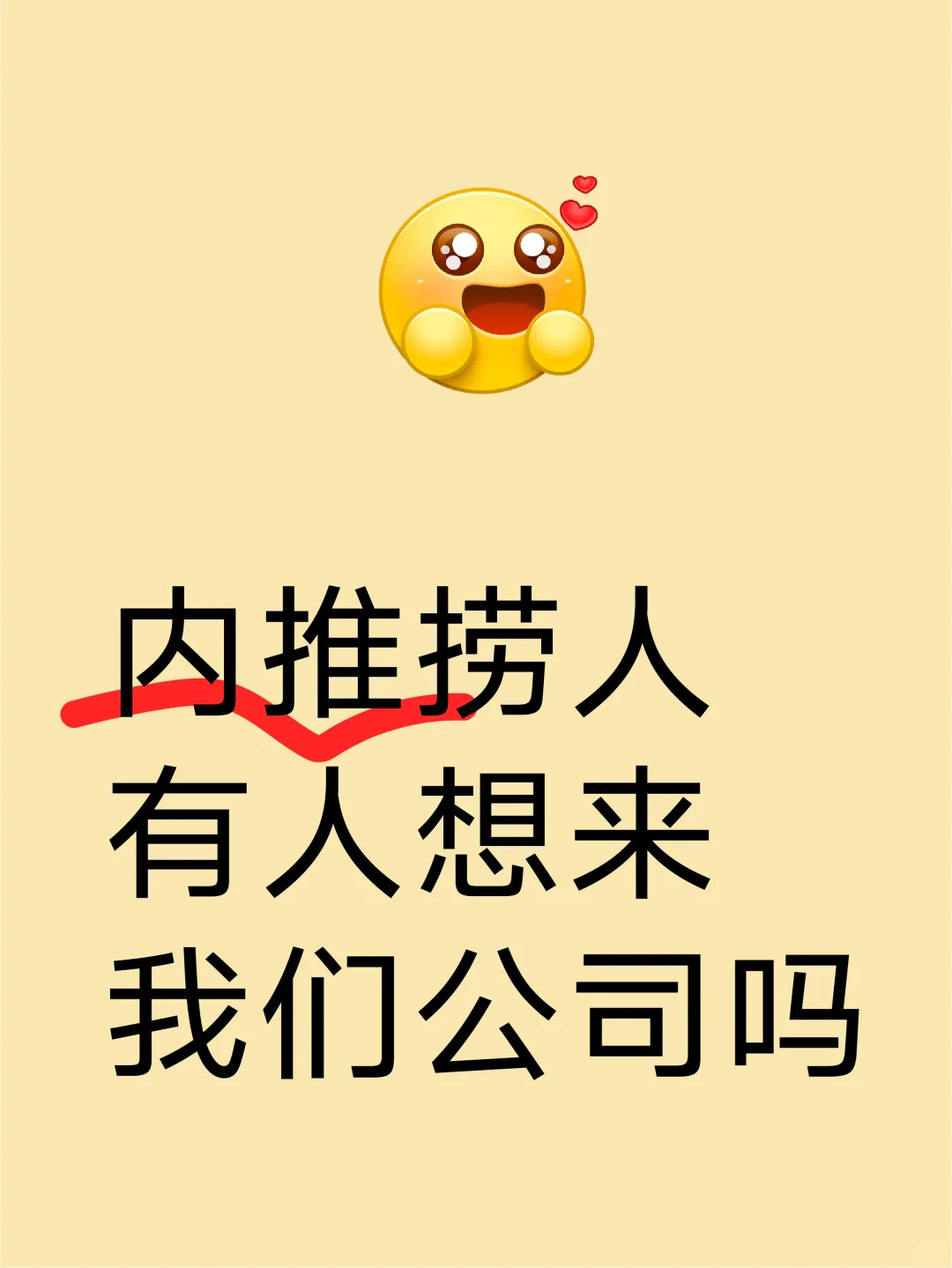 网易🐷厂内推#简历直达HR～