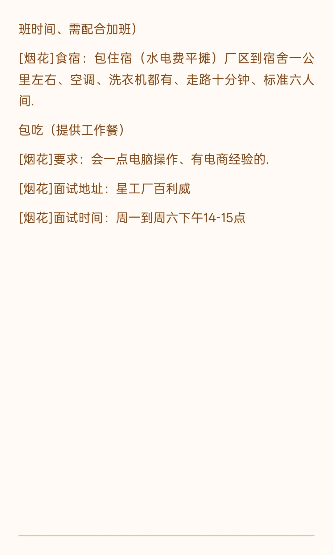 本周 8.11-8.17 长沙县急聘
