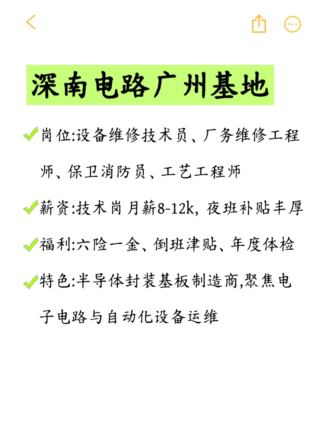 一定要去的央国企一广州篇