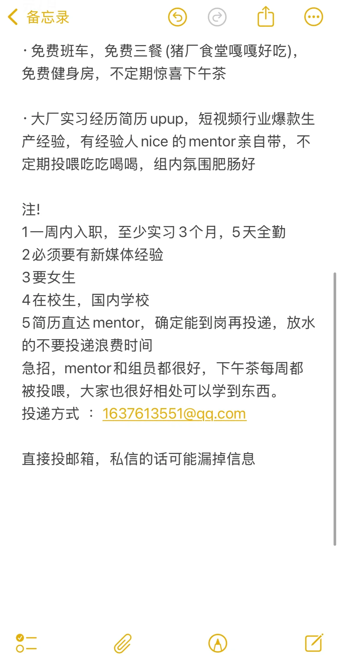 网易实习，mentor直招！