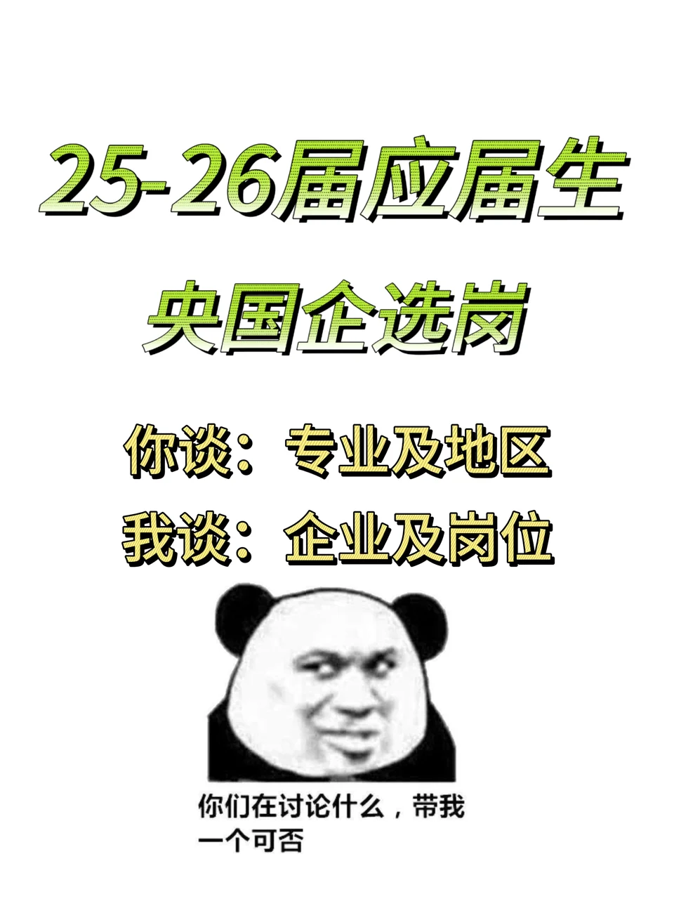 一定要去的央国企一广州篇