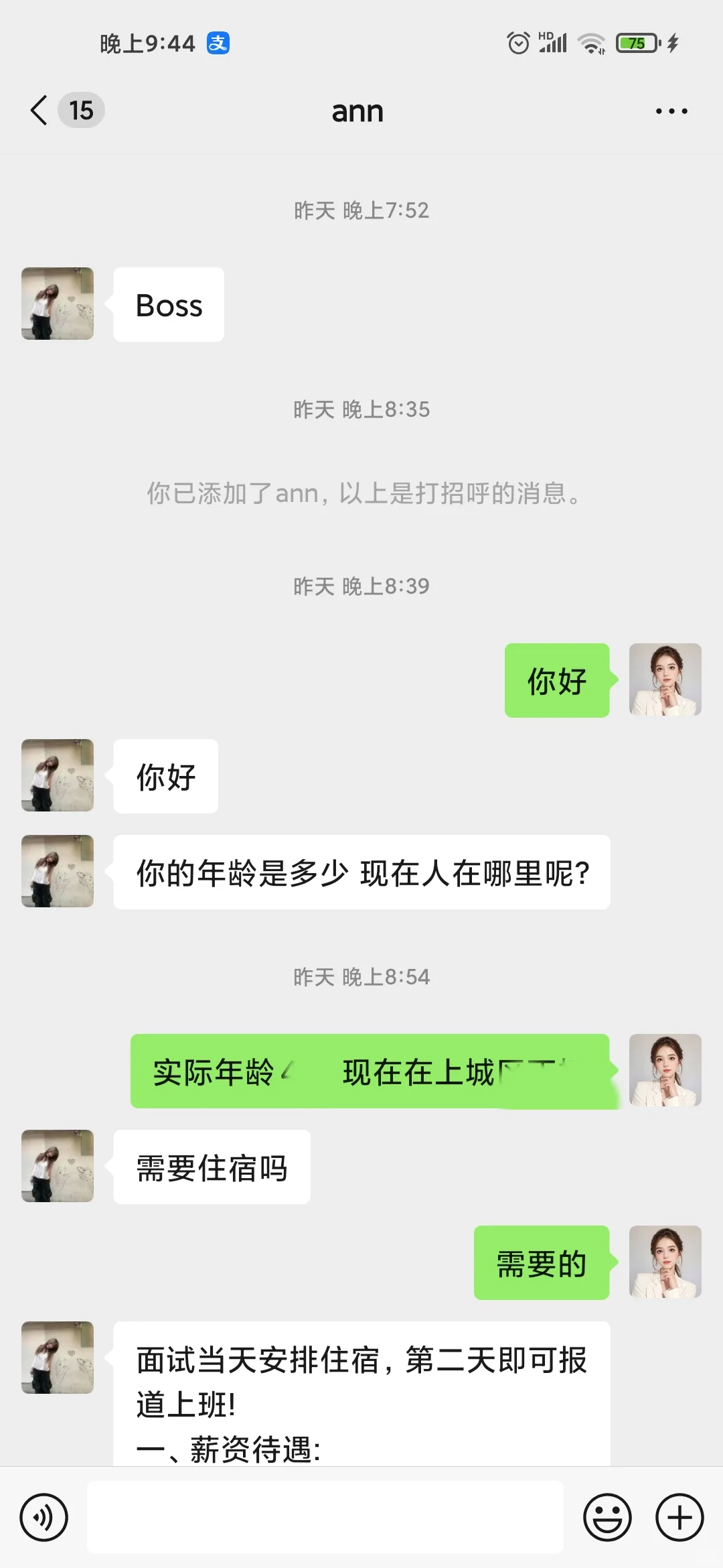 找工作的注意第一张图下沙围垦街是一群骗子