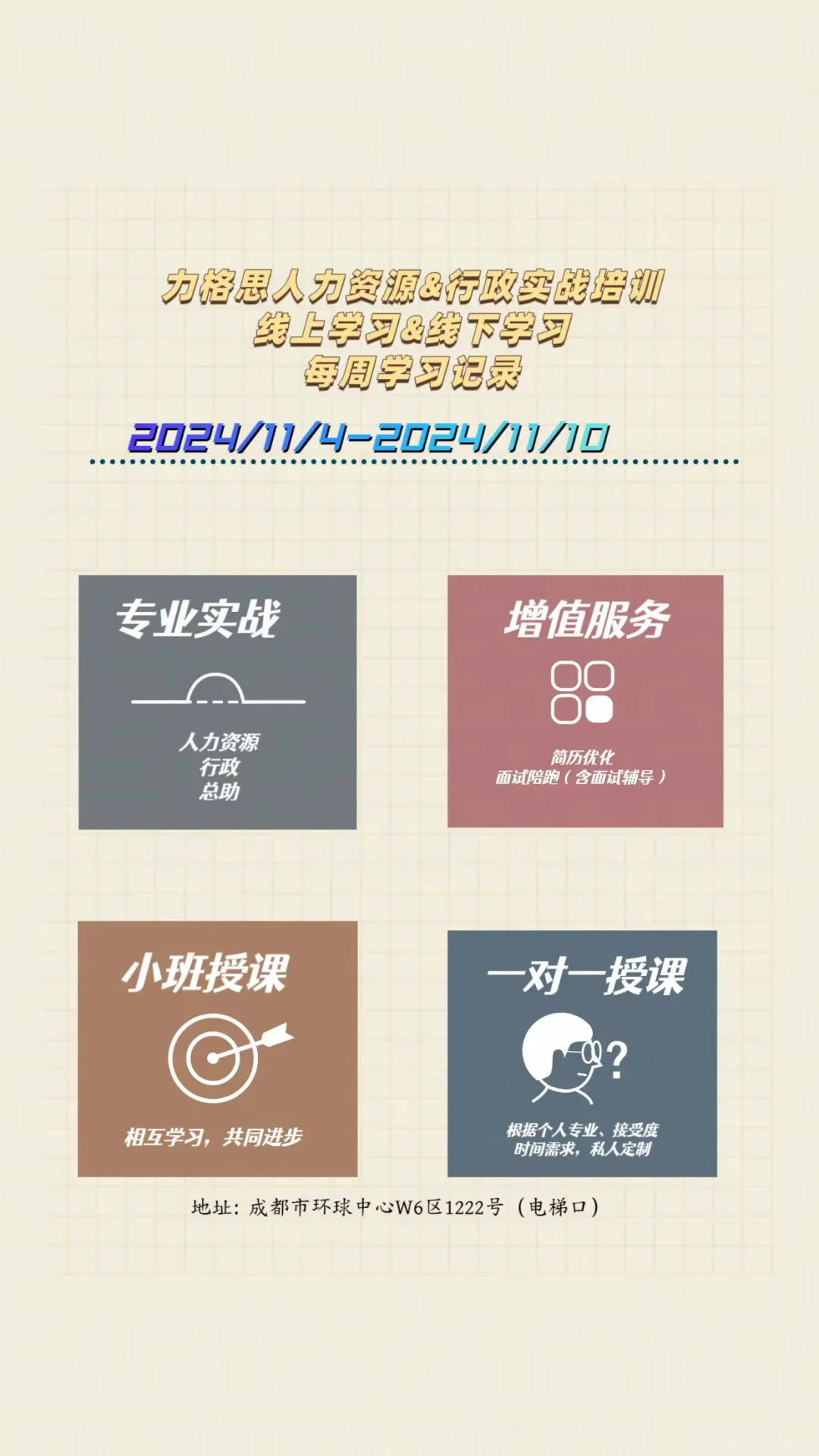 职场提升 | 构建人才储备体系策略💫