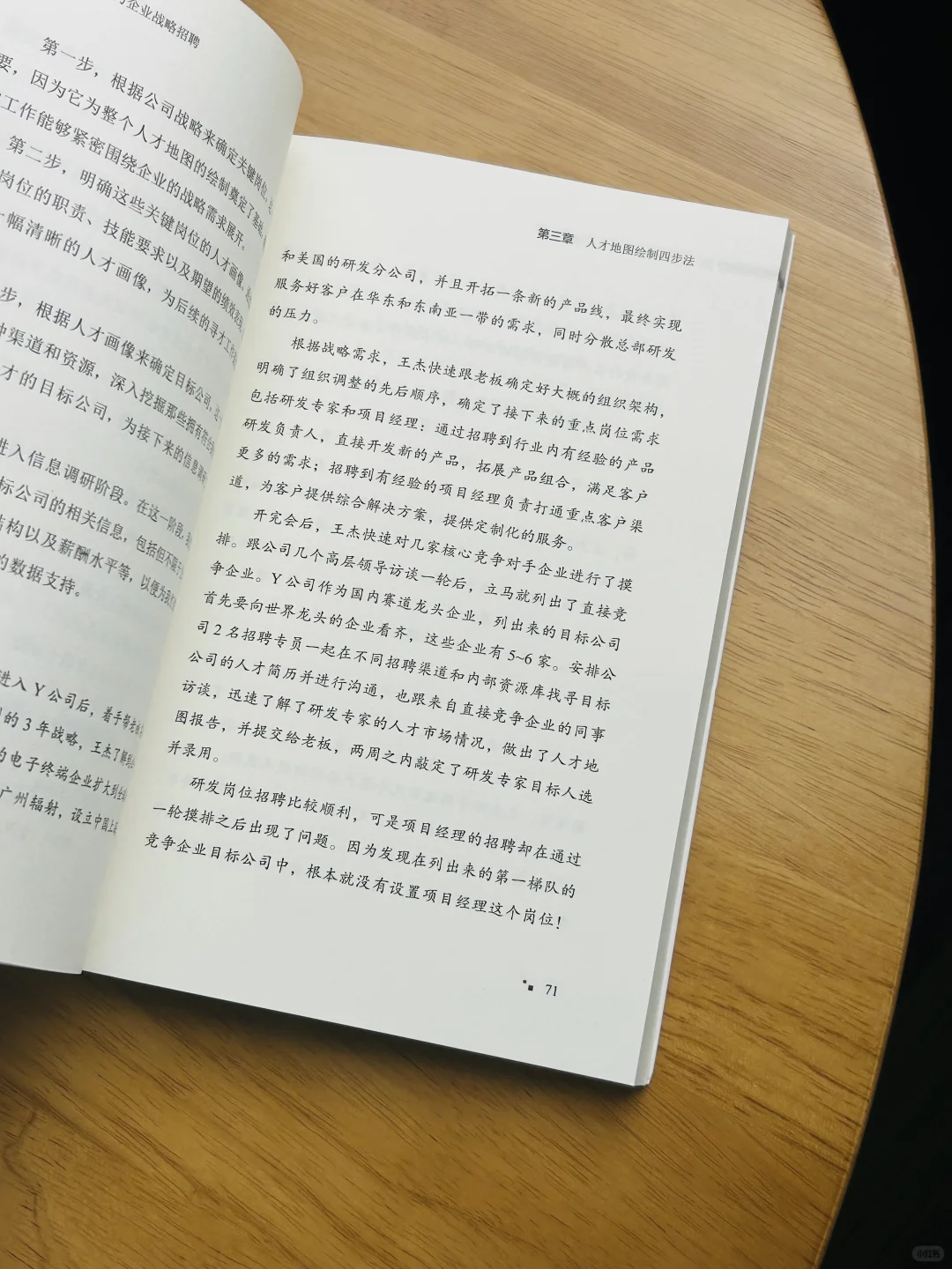 搭建人才库，企业发展加速器！