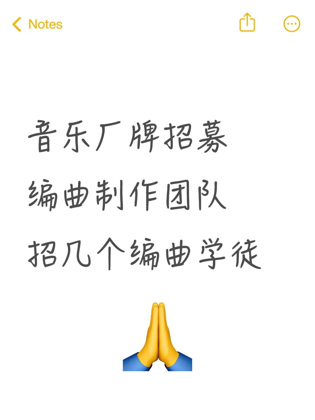 音乐厂牌招募编曲学徒