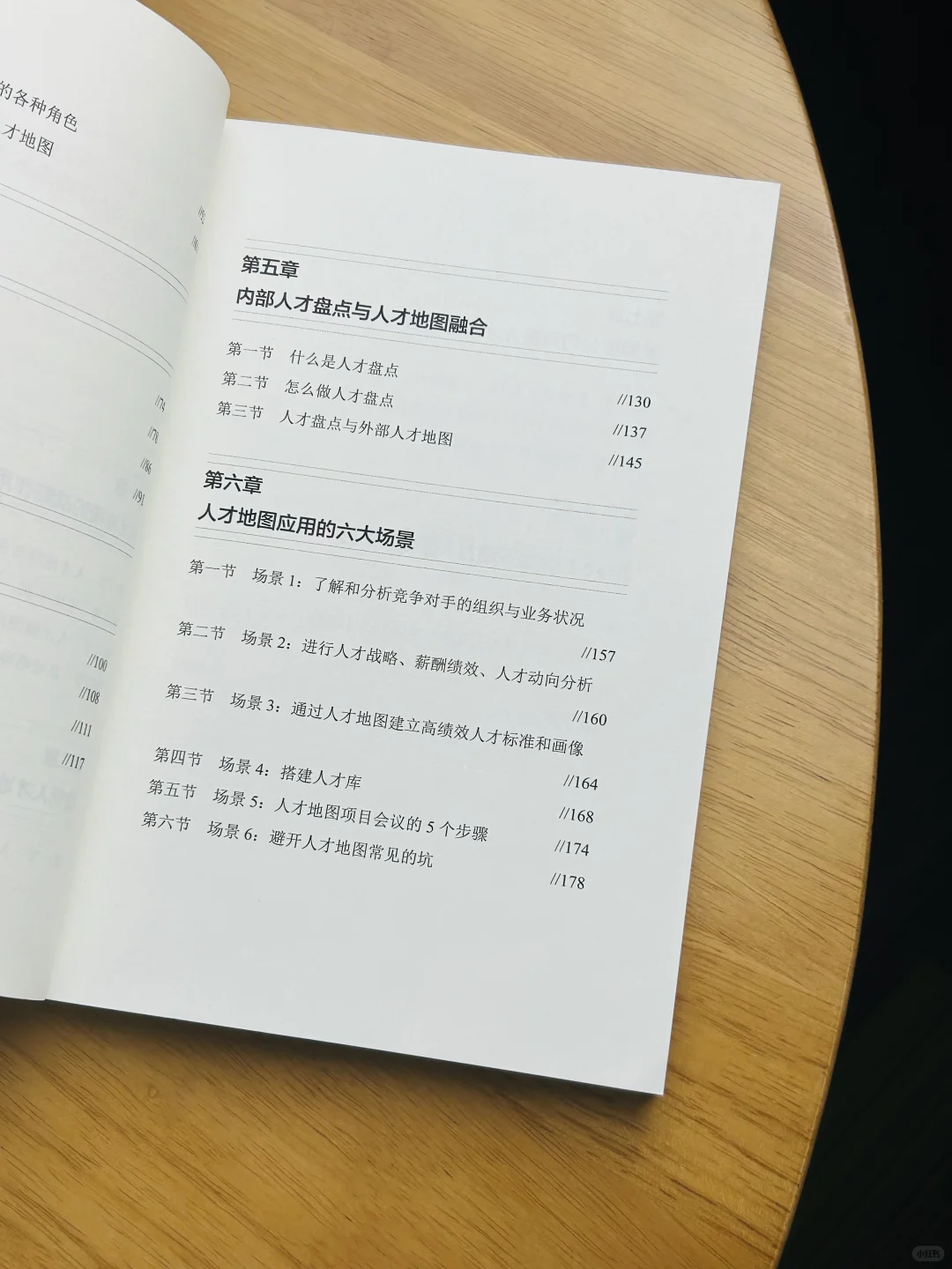 搭建人才库，企业发展加速器！