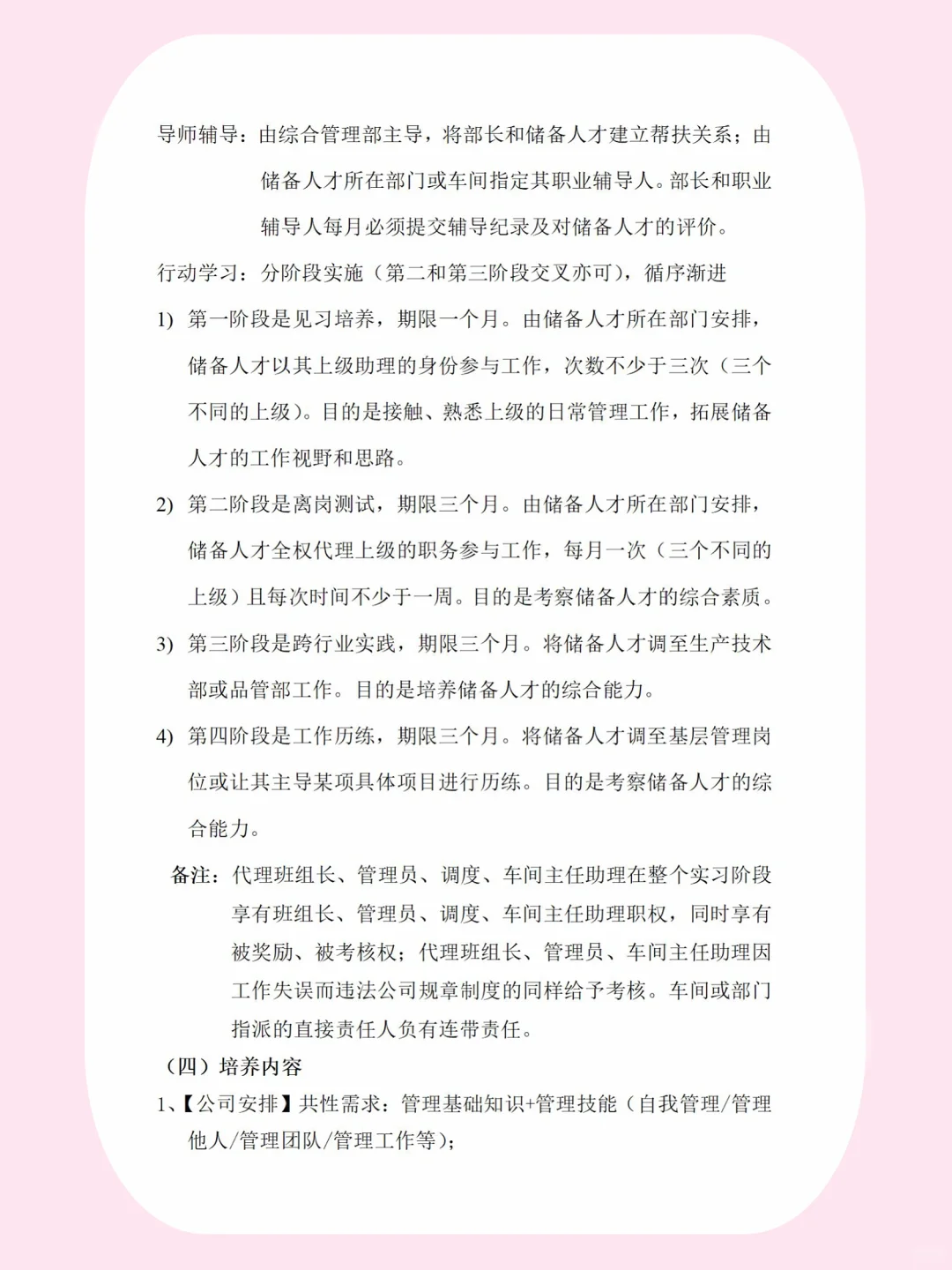 HR注意看！人才储备培养计划如何做？