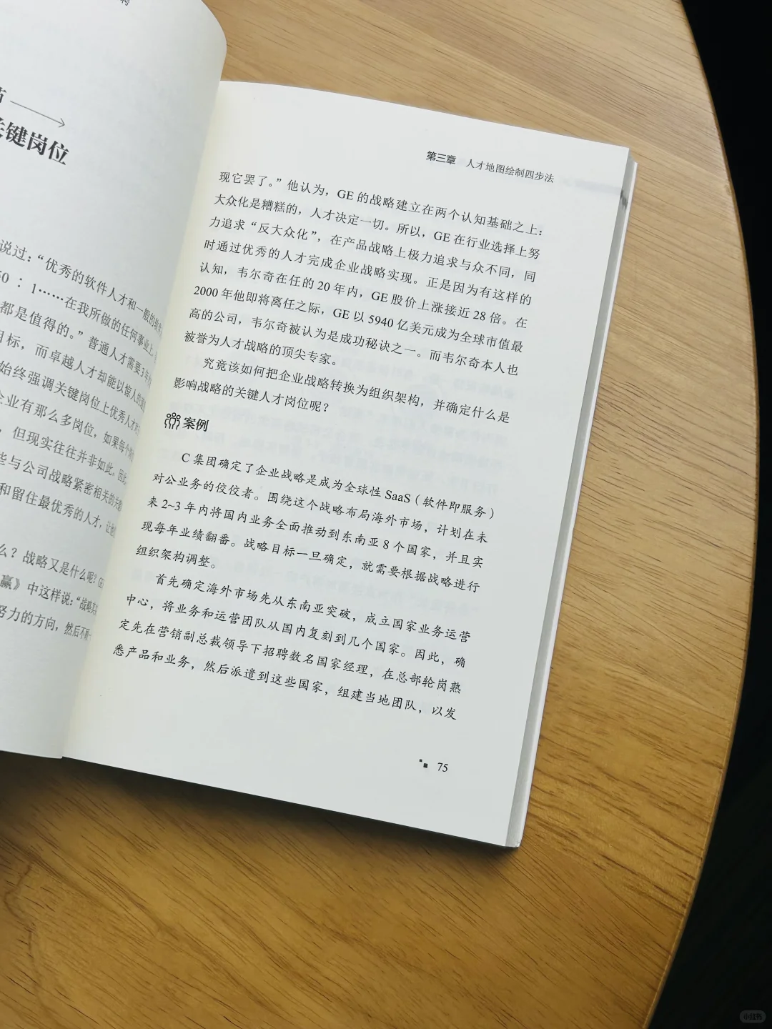 搭建人才库，企业发展加速器！