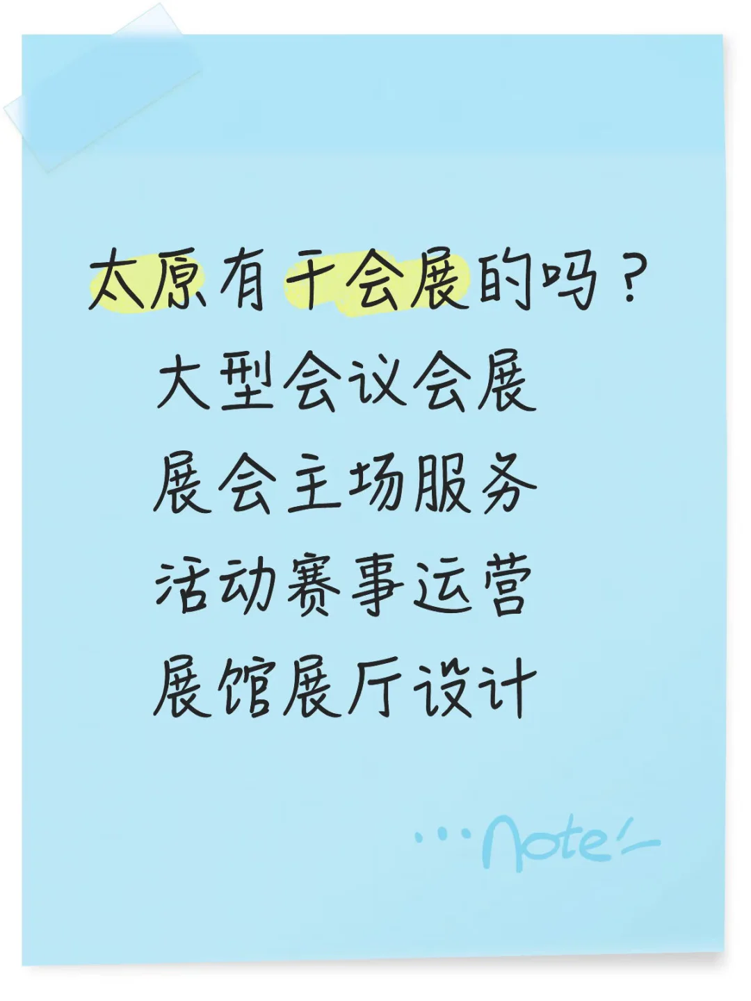会展兼职人才储备招募｜灵活排班+日结🔥