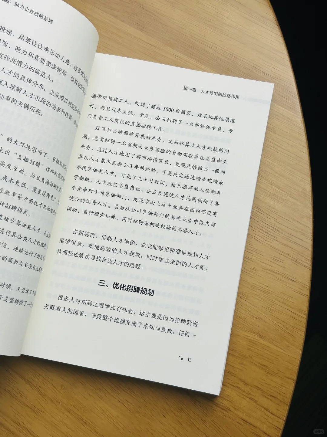 搭建人才库，企业发展加速器！