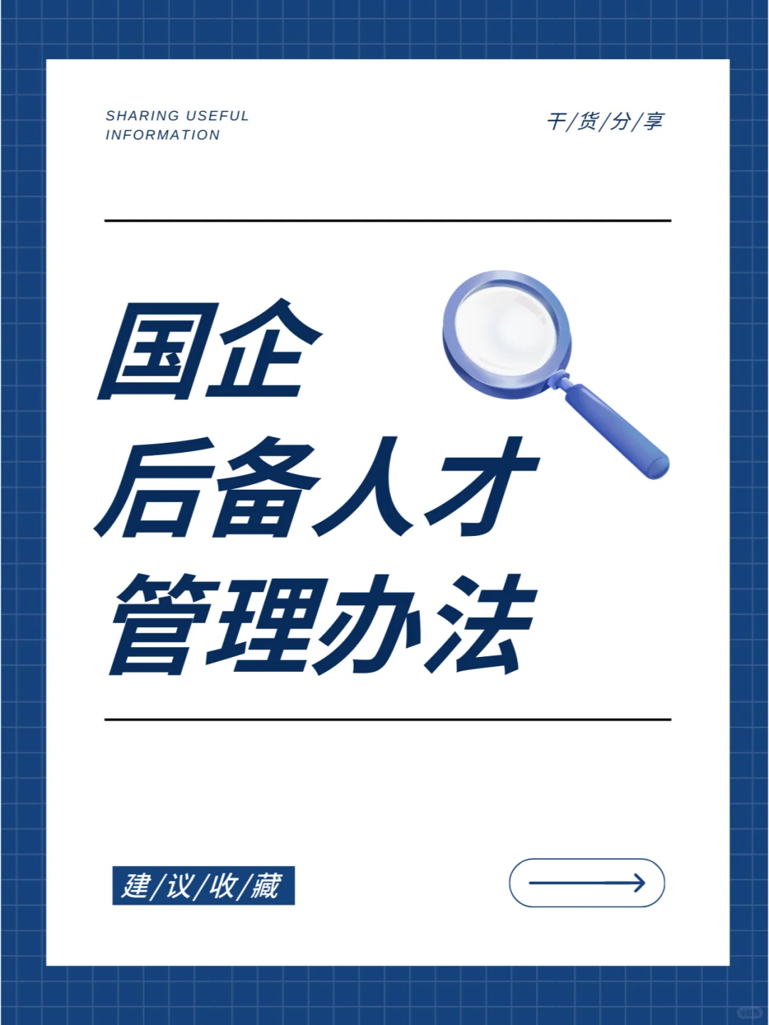 国企，年过四十的小兵是不是就可以躺平了？