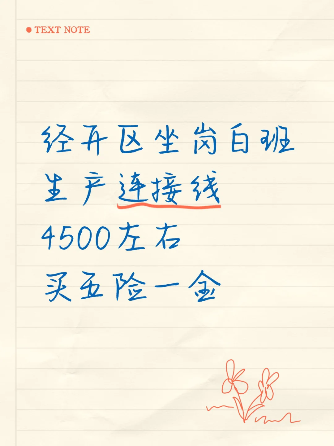 大量要人 使劲私我。