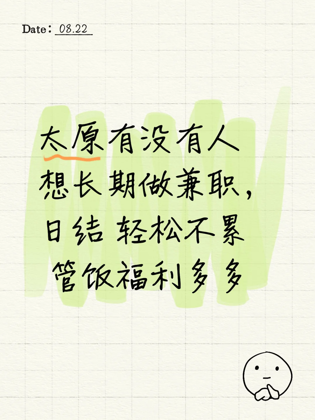 【会展兼职人才储备招募｜灵活排班+日结】