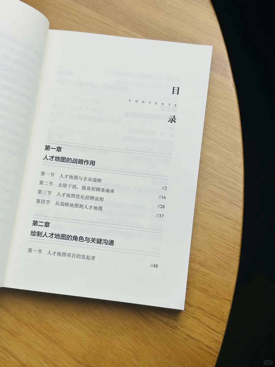 搭建人才库，企业发展加速器！