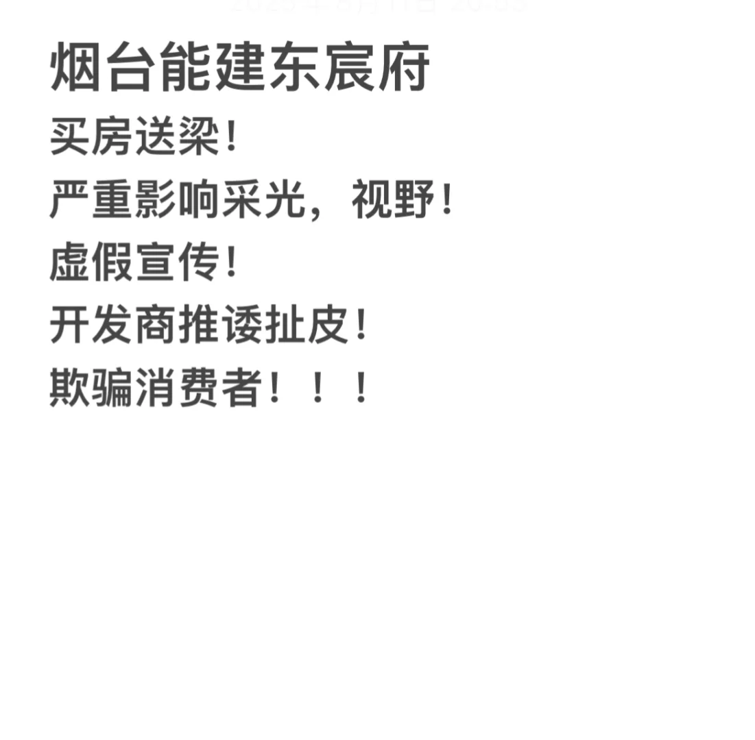 买房送梁！！！走过路过不要错过！！！