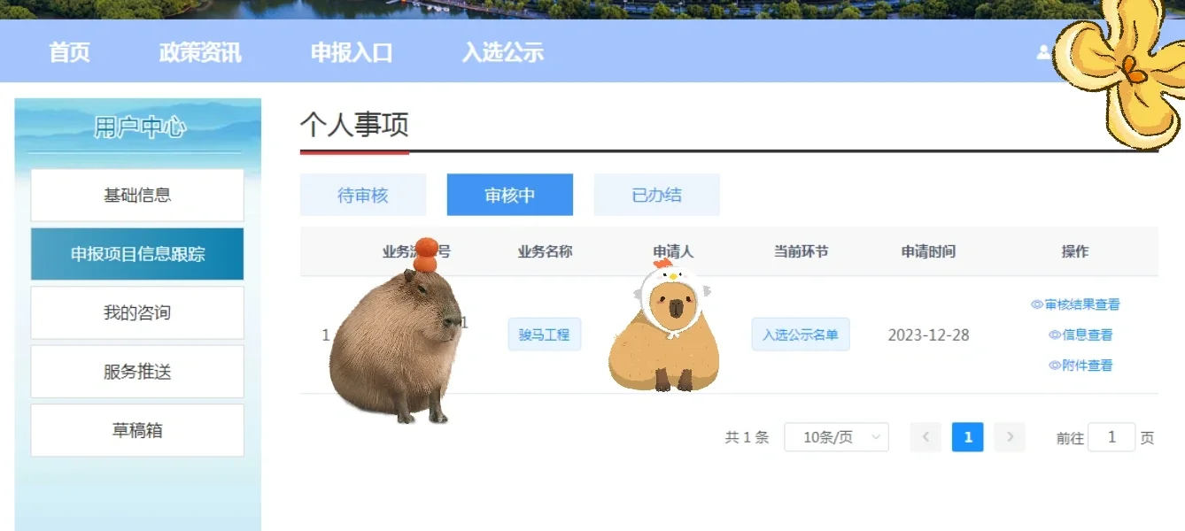 马鞍山骏马工程