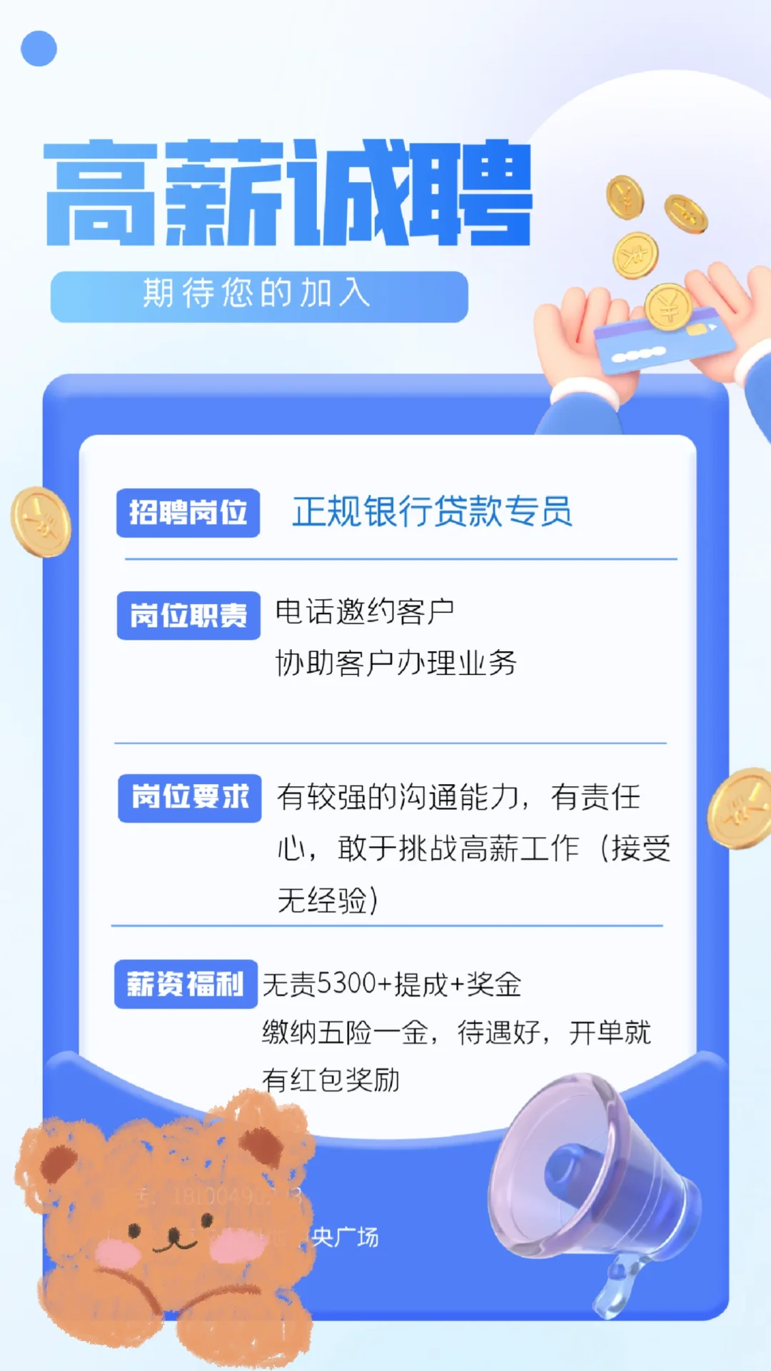 新公司储备人才