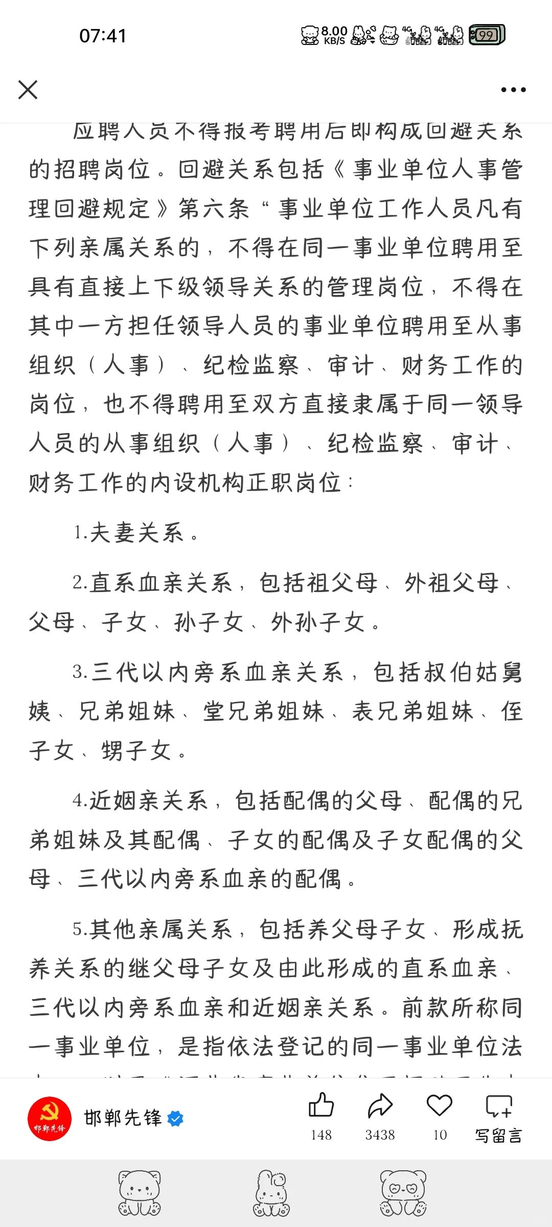 邯郸市博硕人才引进第二批来噜！！