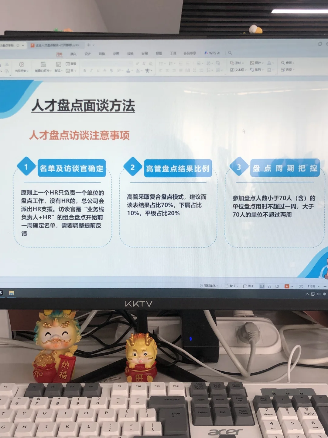 原来人才盘点不用别人教，自己也能学会