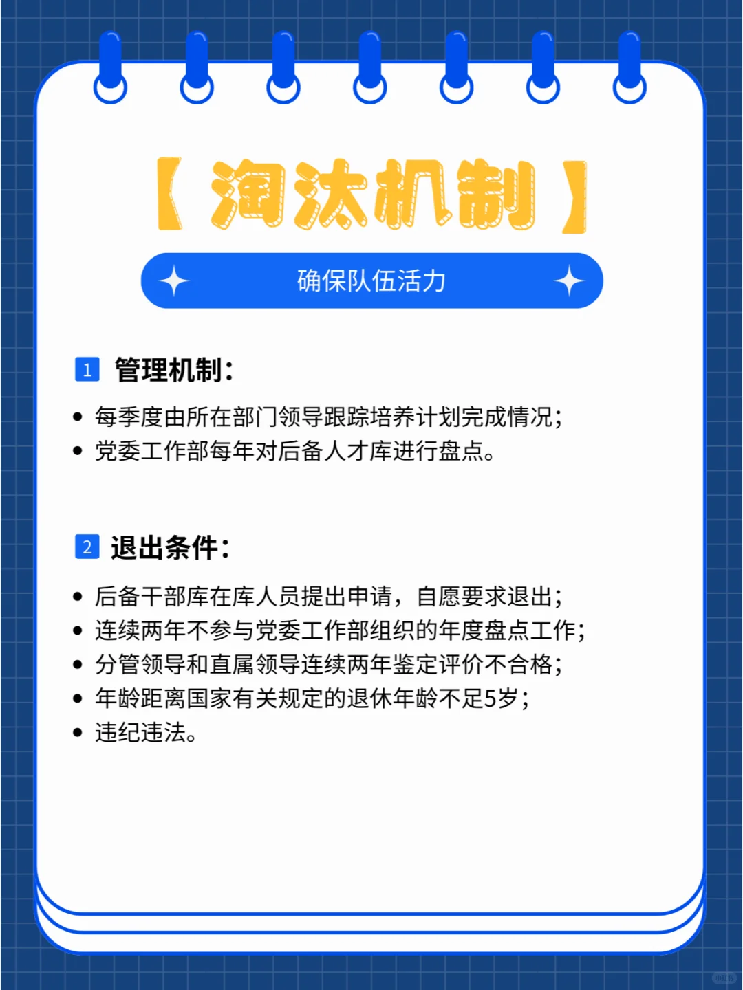 国企，年过四十的小兵是不是就可以躺平了？