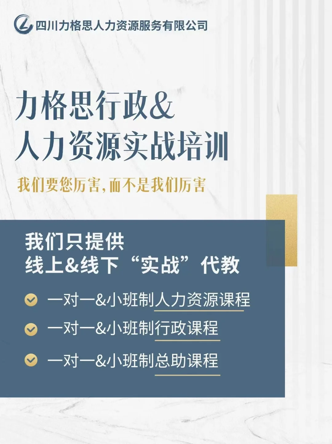 职场提升 | 构建人才储备体系策略💫
