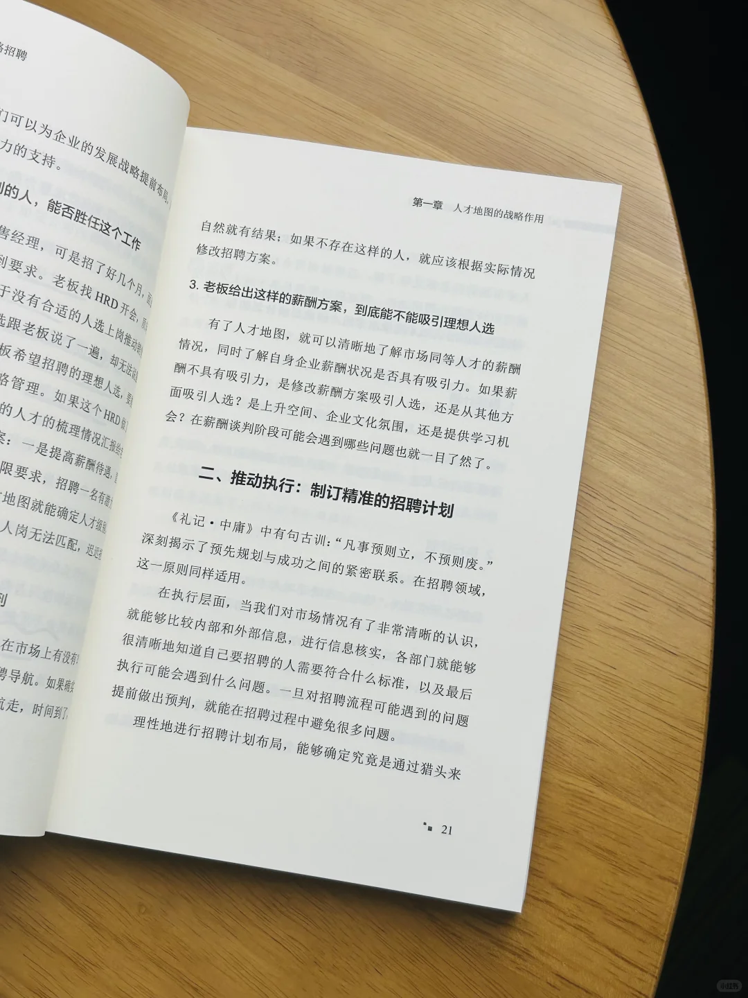 搭建人才库，企业发展加速器！
