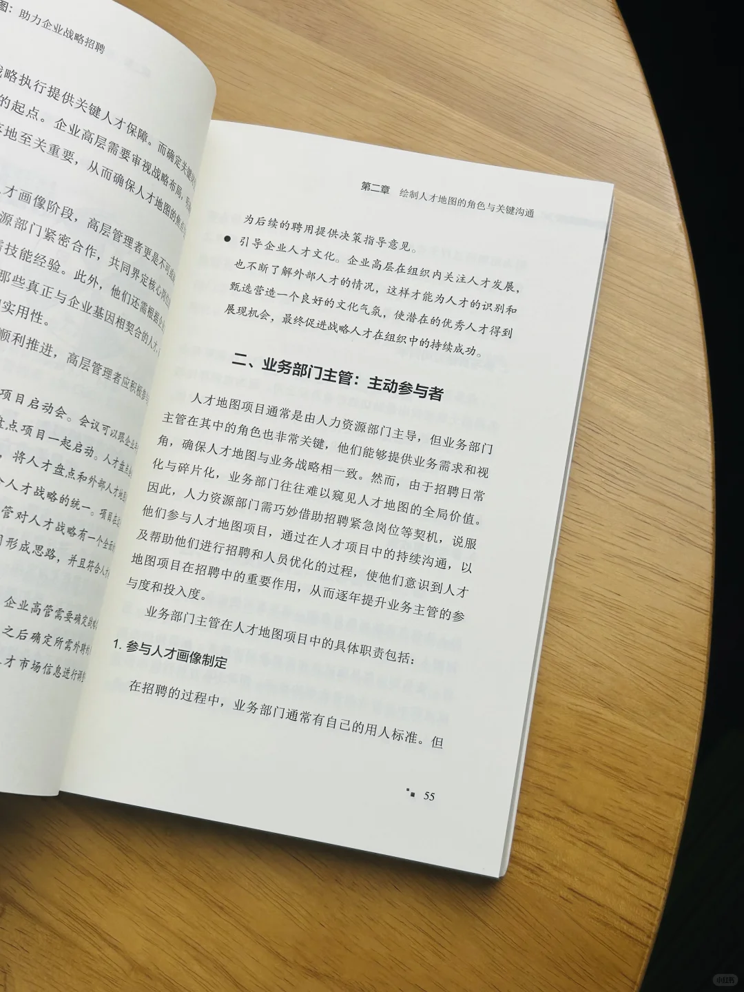 搭建人才库，企业发展加速器！