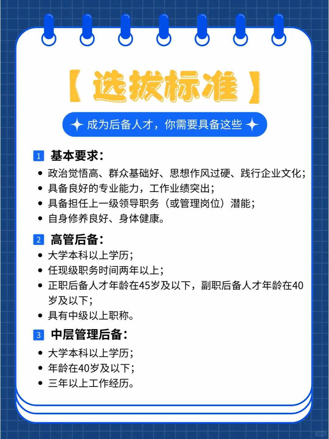 国企，年过四十的小兵是不是就可以躺平了？