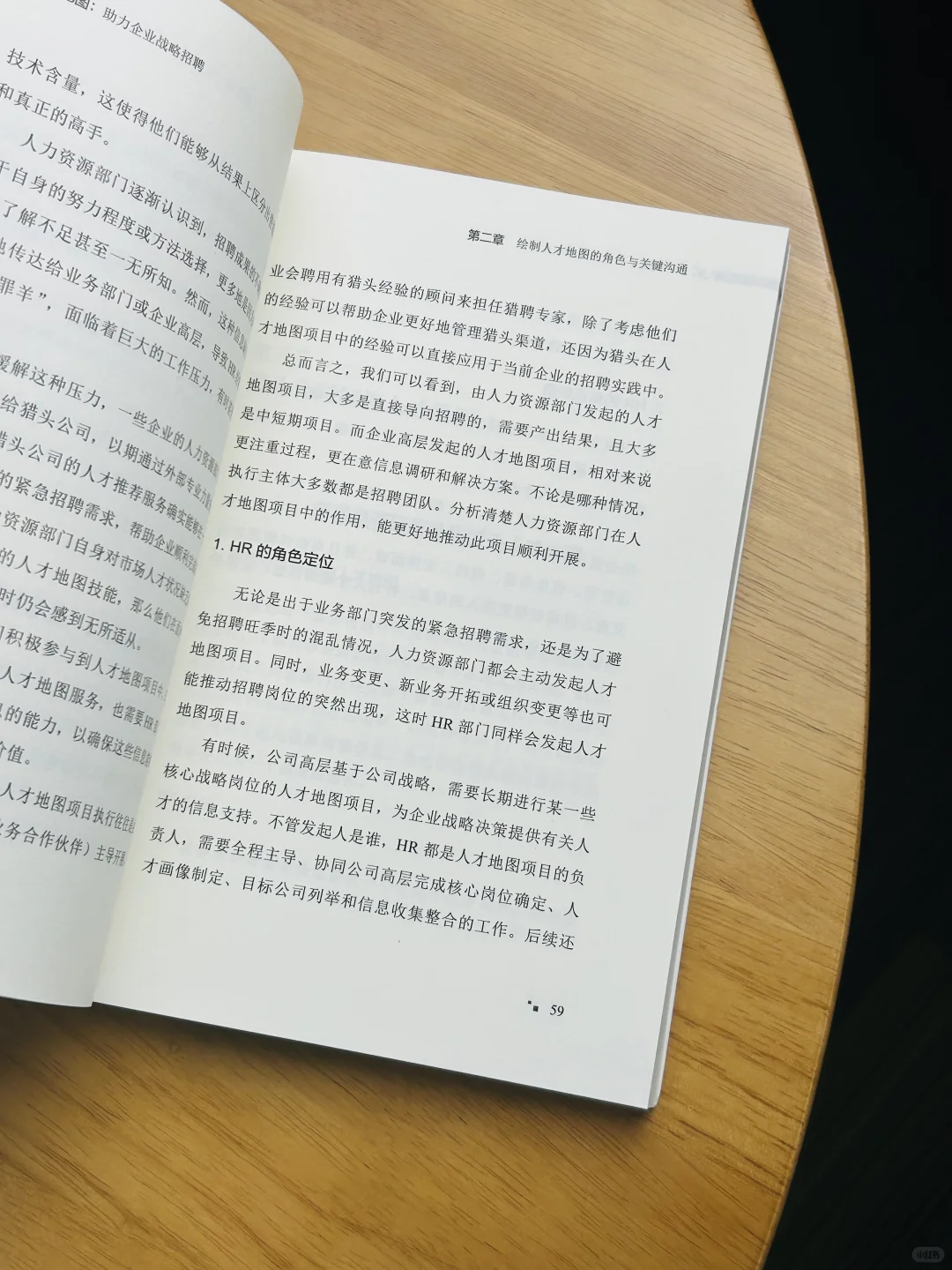 搭建人才库，企业发展加速器！