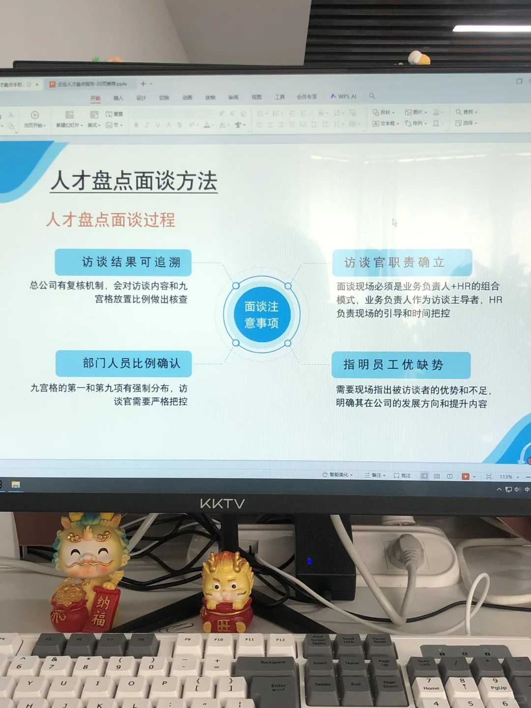 原来人才盘点不用别人教，自己也能学会