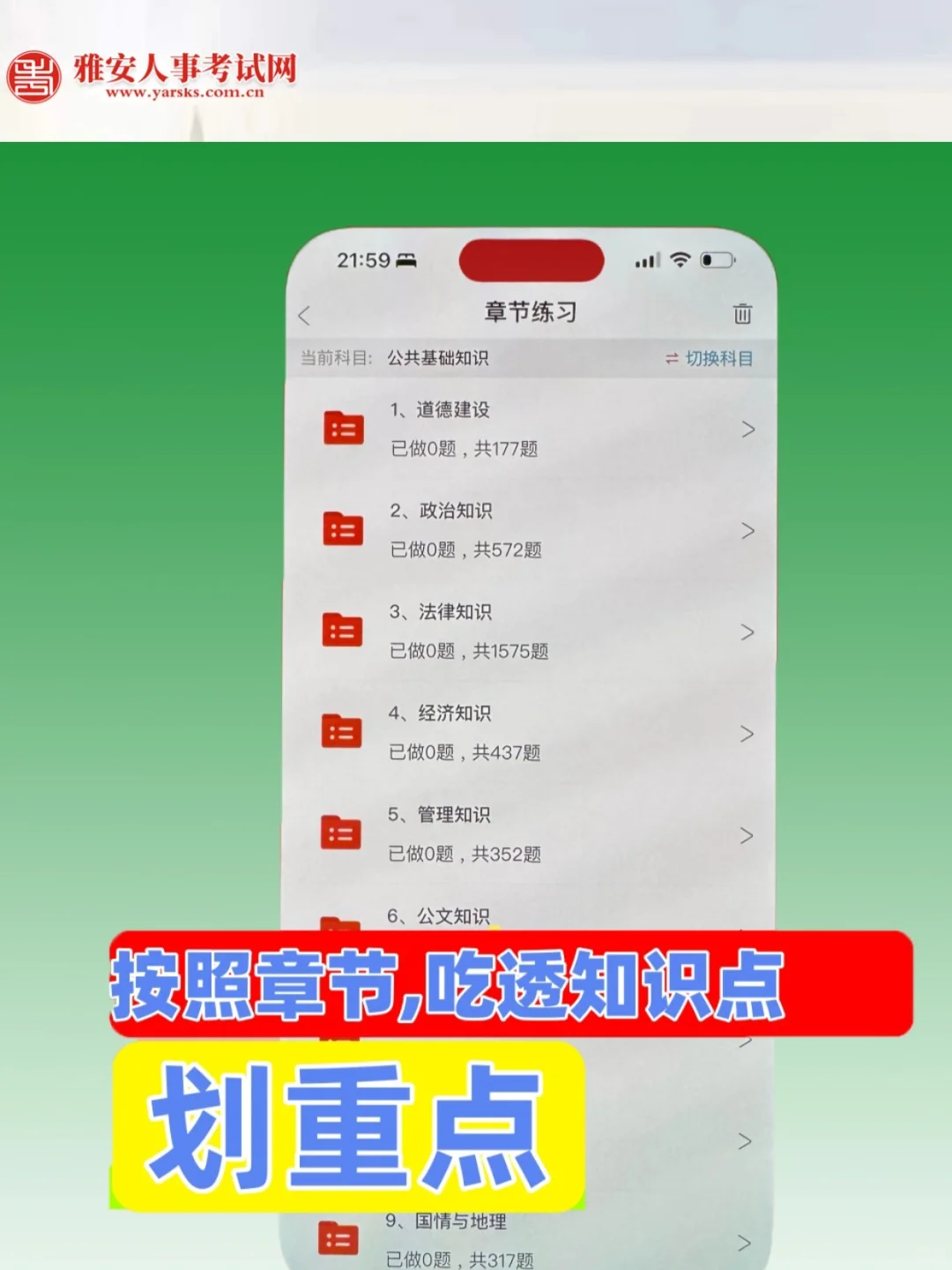 太原杏花岭社区工作者只需5天太好背了