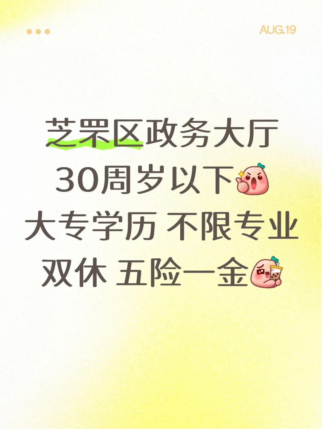 还有这么好的工作？
