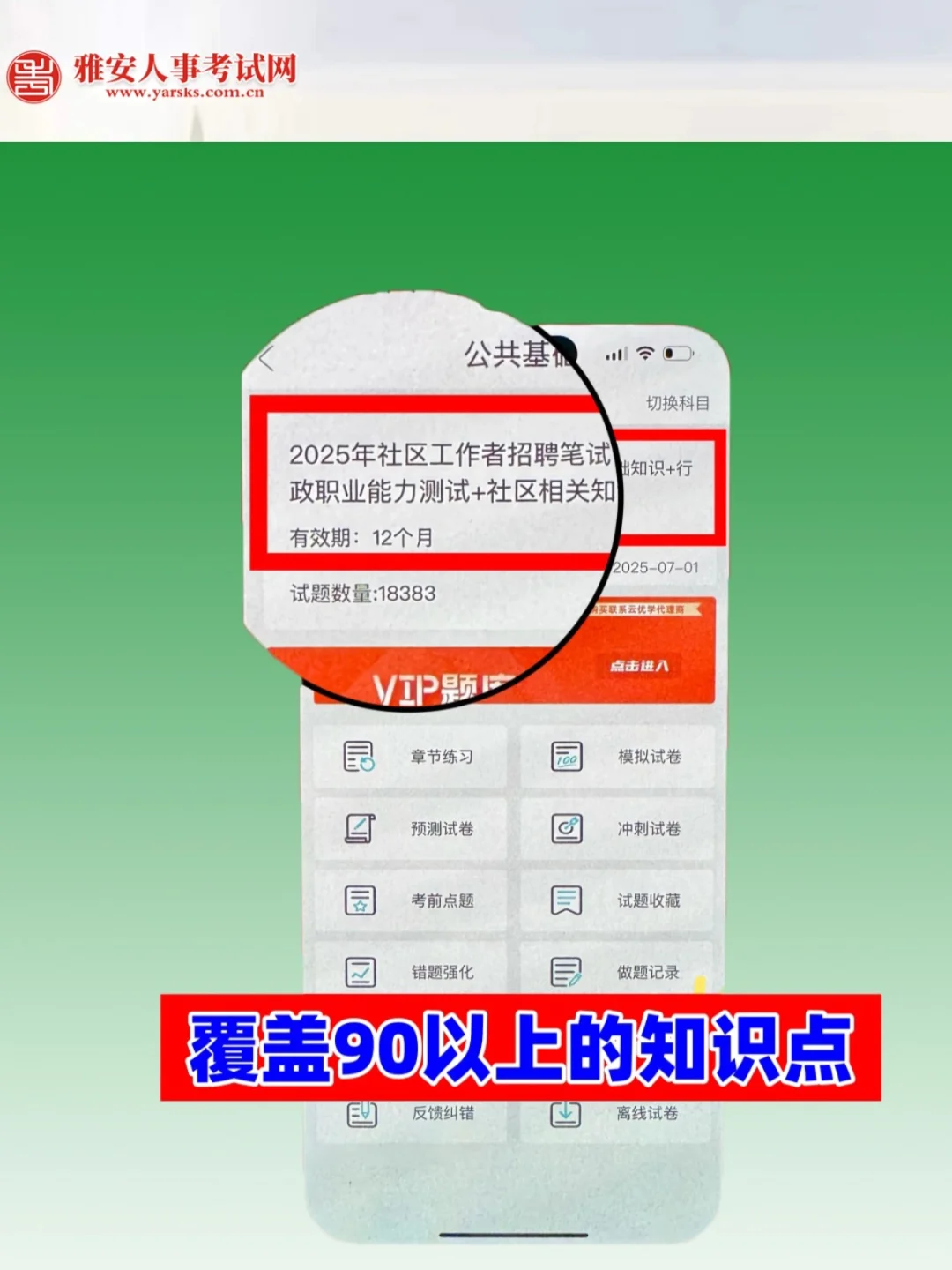 太原杏花岭社区工作者只需5天太好背了