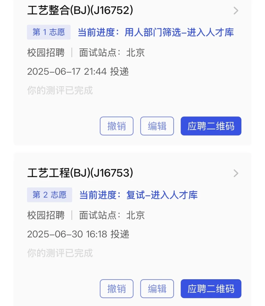 长鑫彻底凉凉