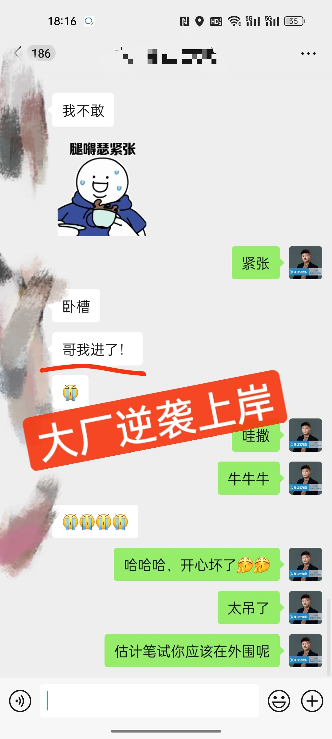 大厂新途径面试等你