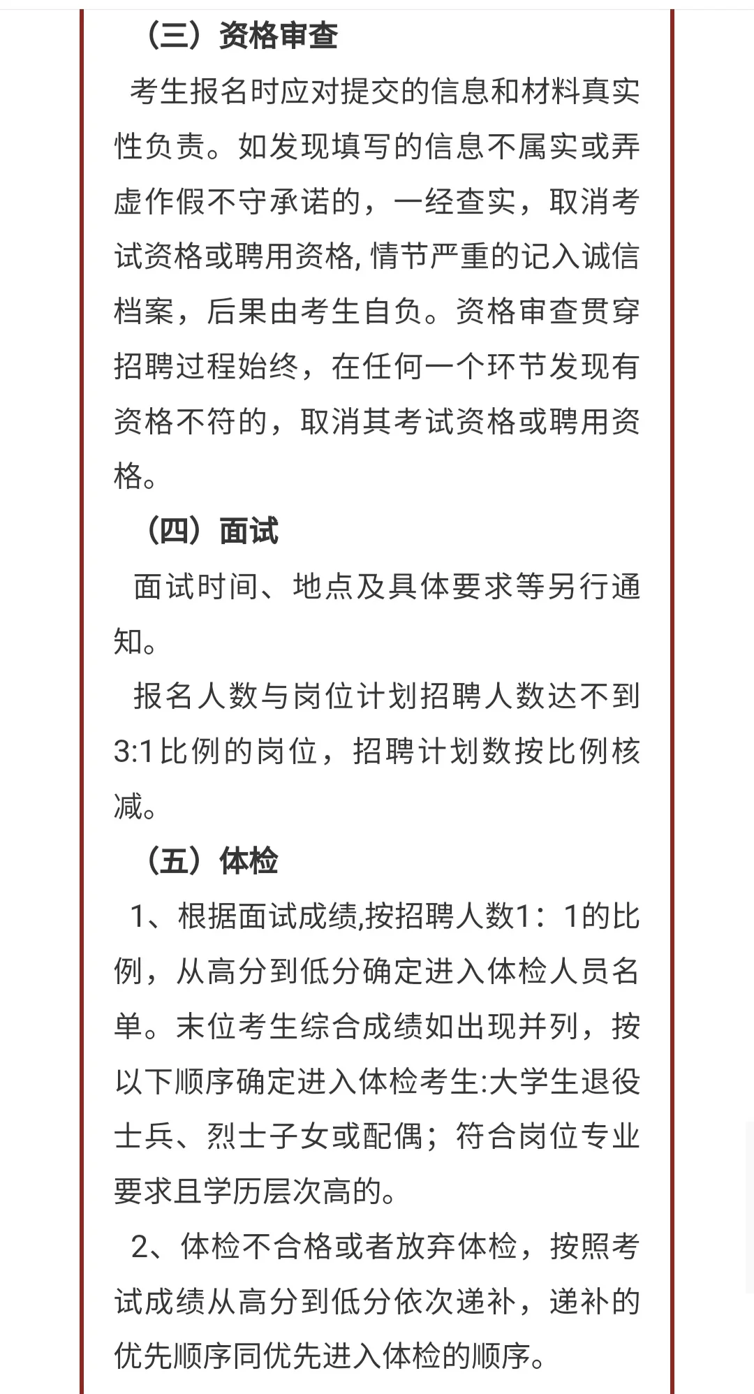 保定高新区招聘劳务派遣教师135名含幼教32
