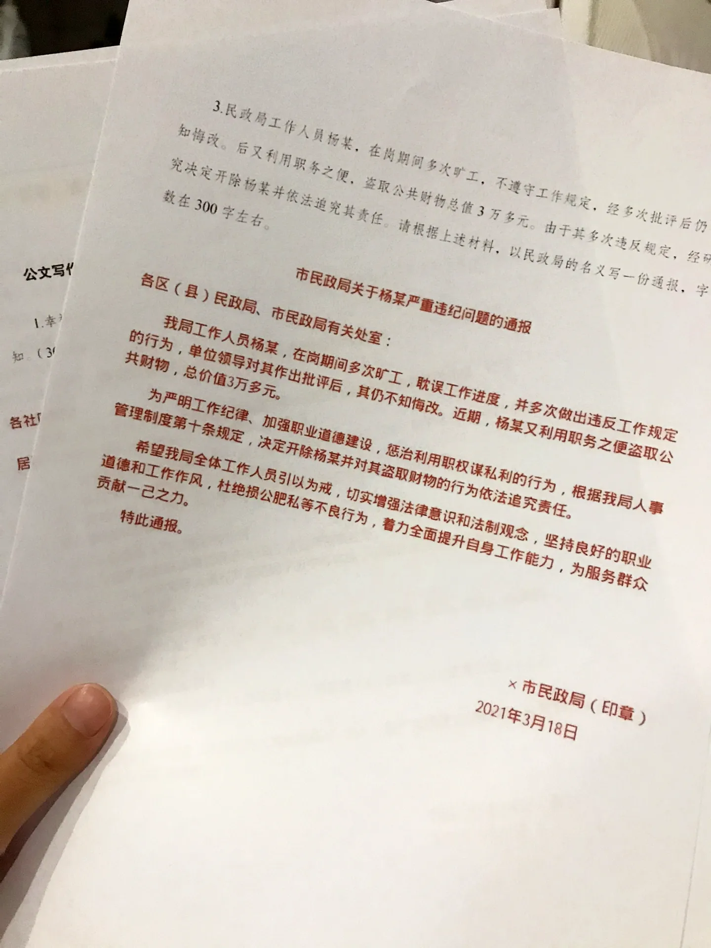 社区招聘写作再也不怕啦！背会这50篇
