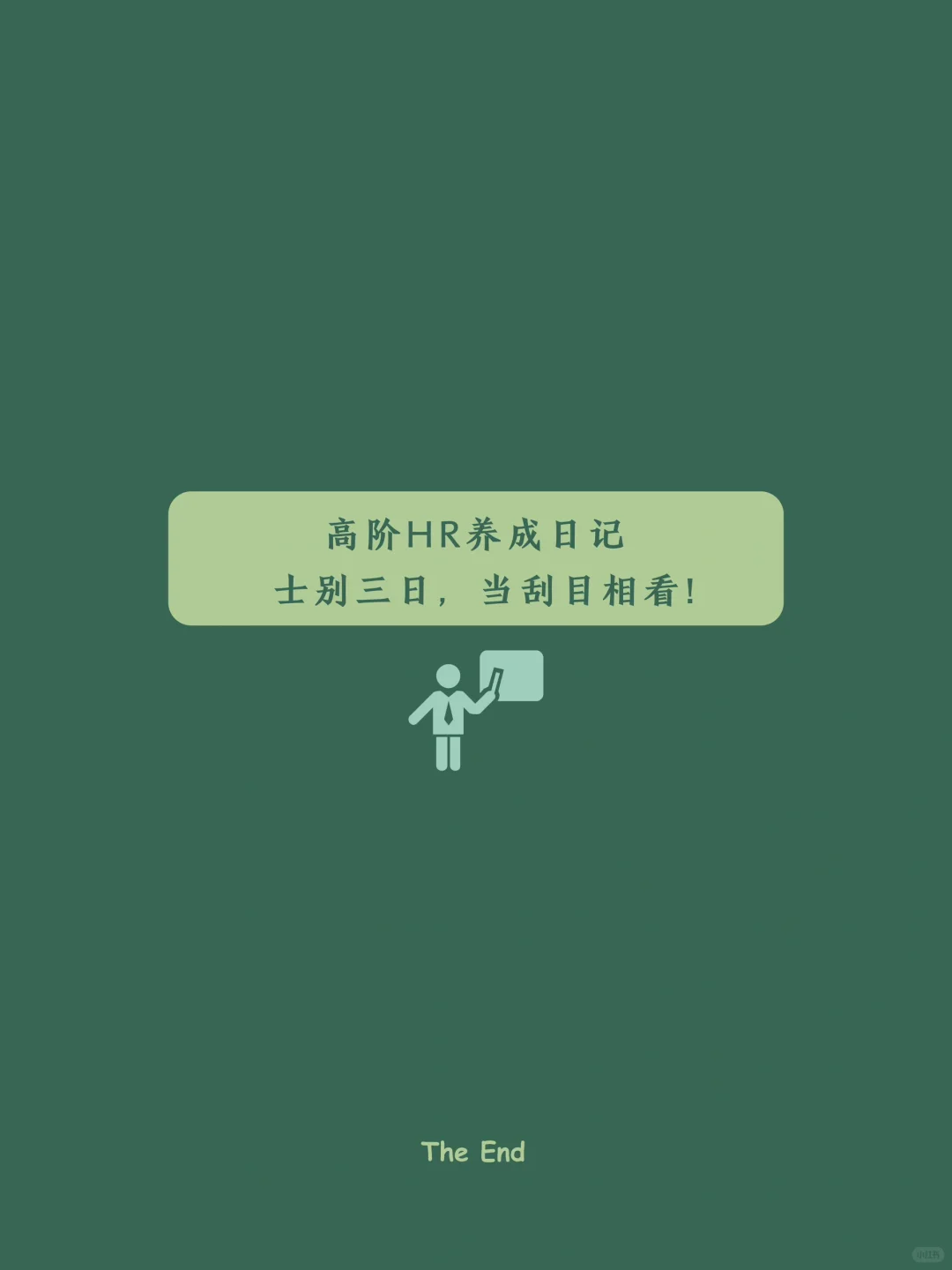 HR必备：人才盘点表格（全套，共8个文件）！