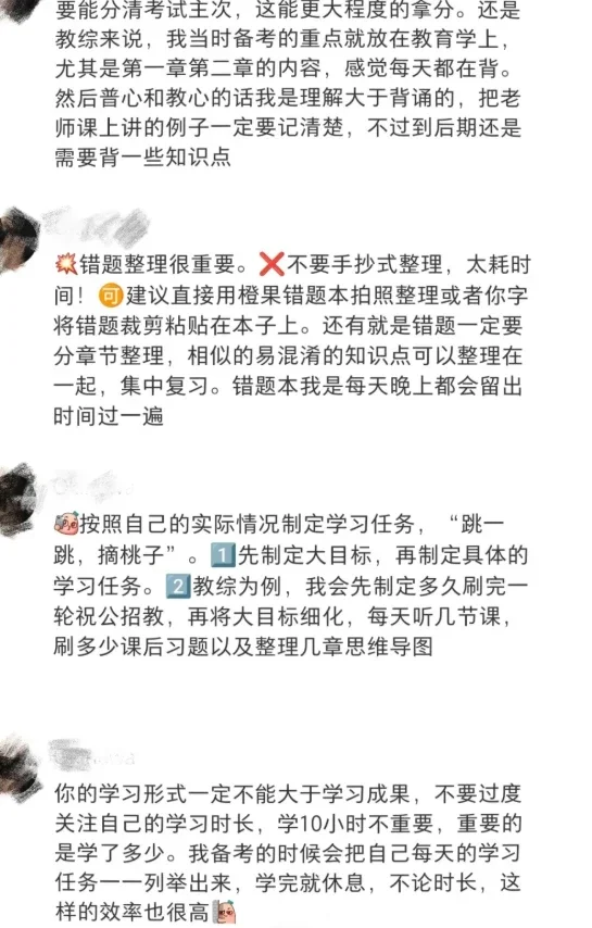 这就是当下考编的现状啊！受益无穷