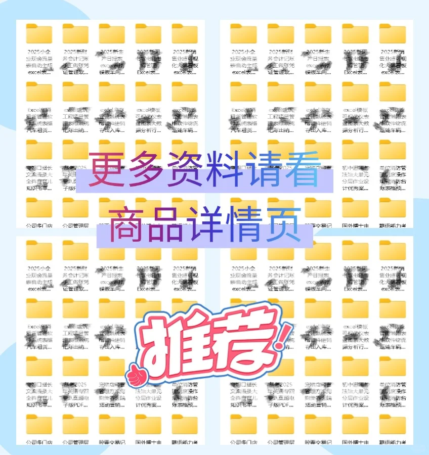 人才盘点手册梯队建设继任计划资料