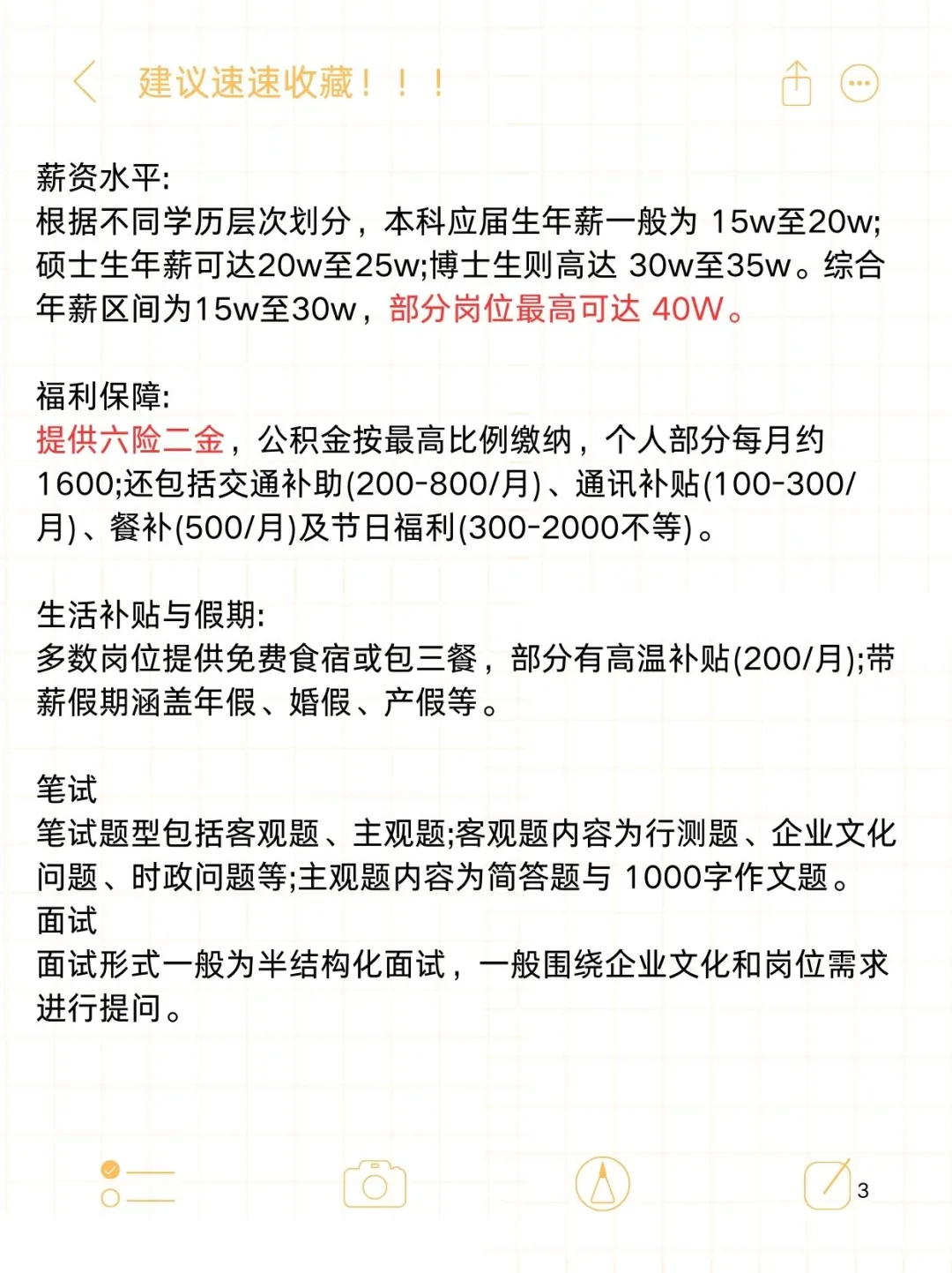 中储粮集团2026届校招最新消息