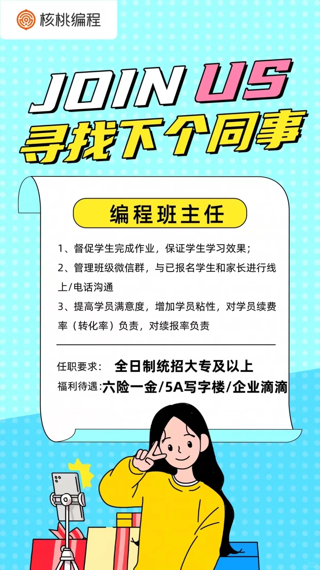 大厂直招 可以内推！！！！