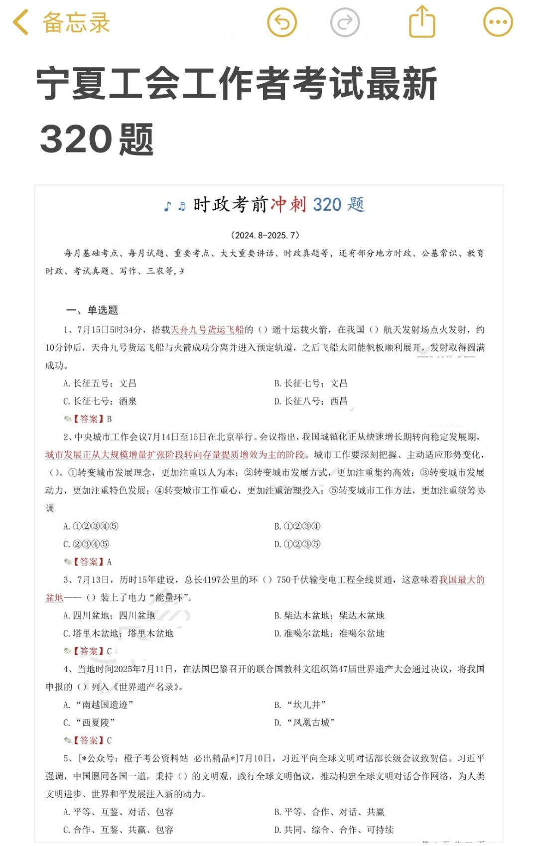 提醒下9.6日参加宁夏工会工作者的人