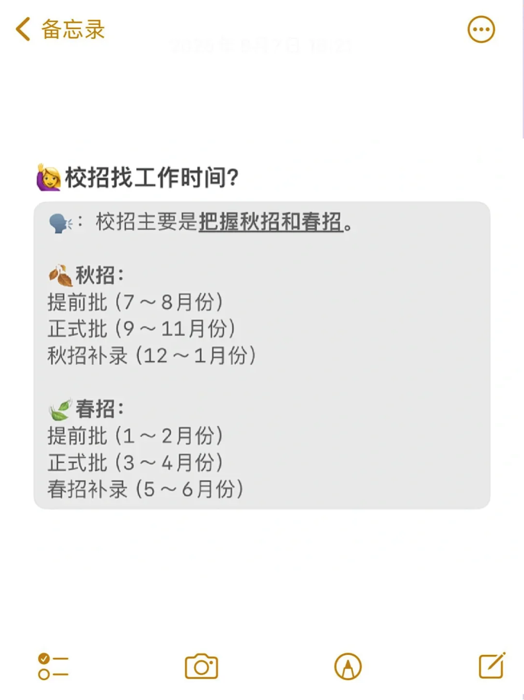 我发现找工作真的有信息差！