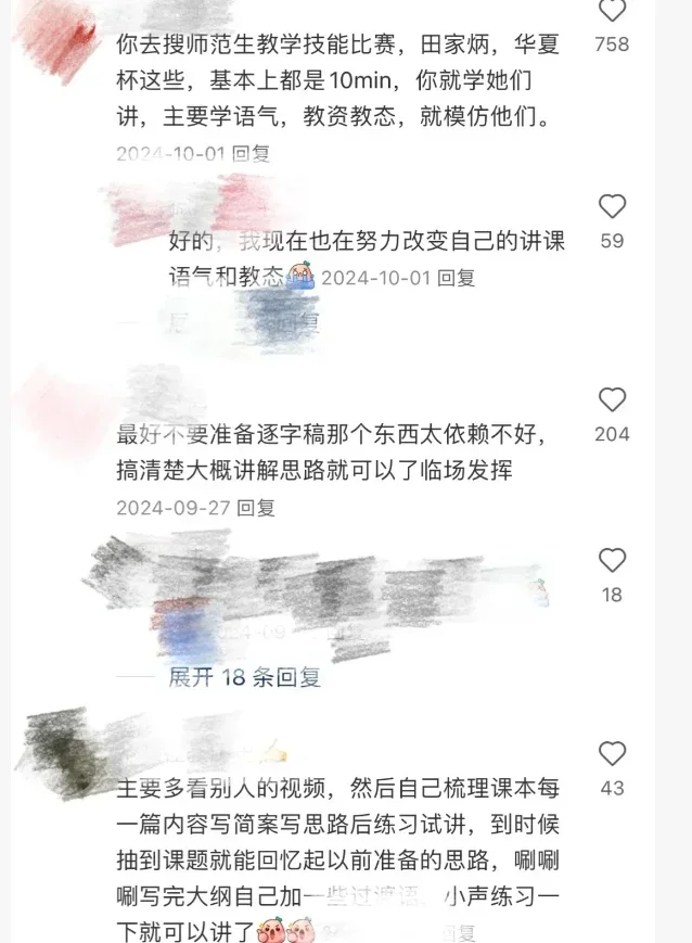 这就是当下考编的现状啊！受益无穷