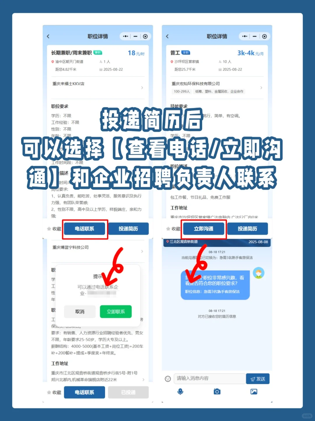 大学生兼职必看！高薪清单合集！