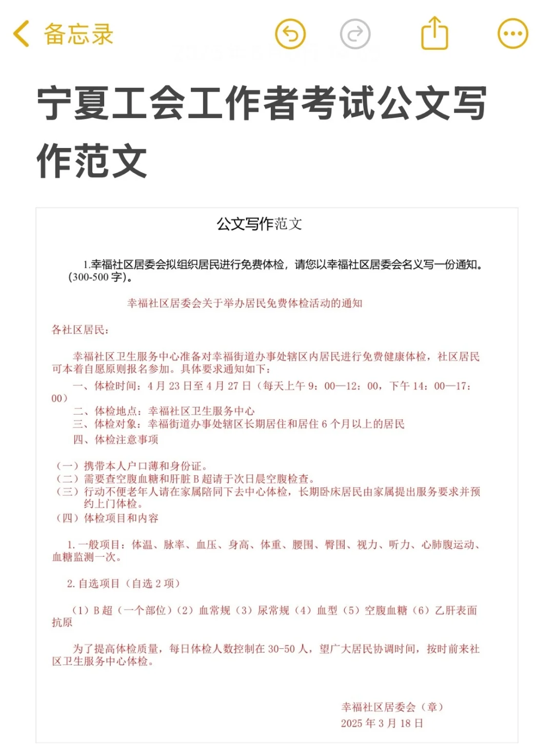 提醒下9.6日参加宁夏工会工作者的人