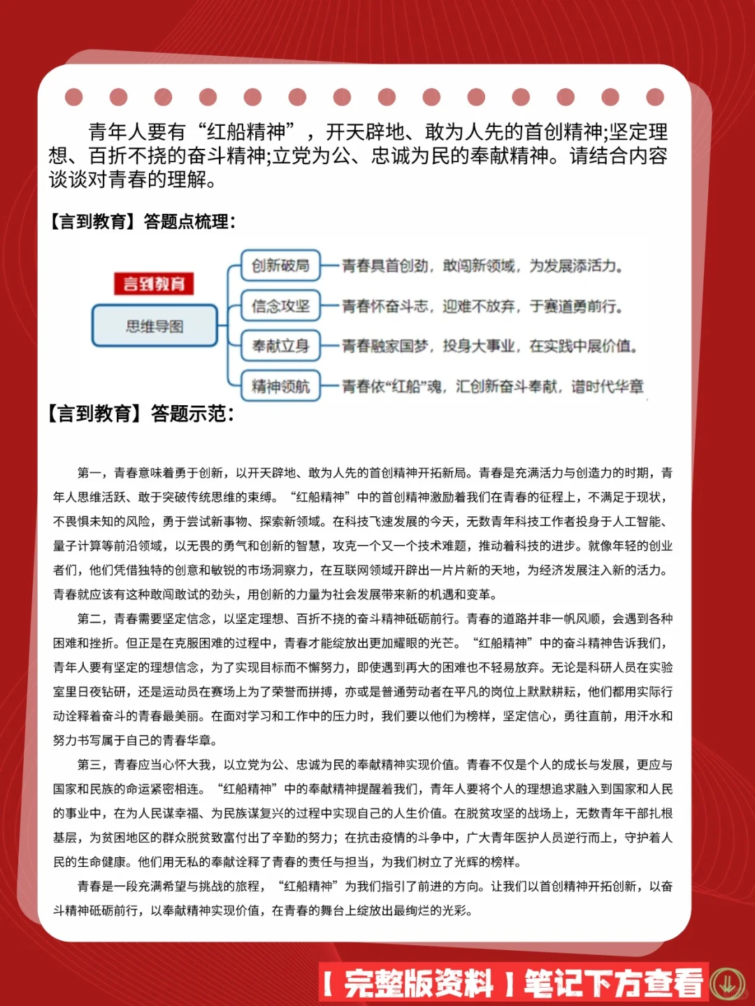 2025年安徽省人才引进面试真题36套+答案